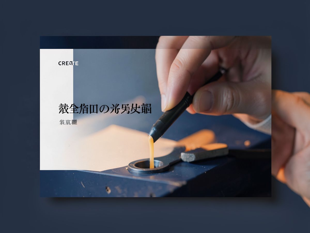 競合商品の分析作業